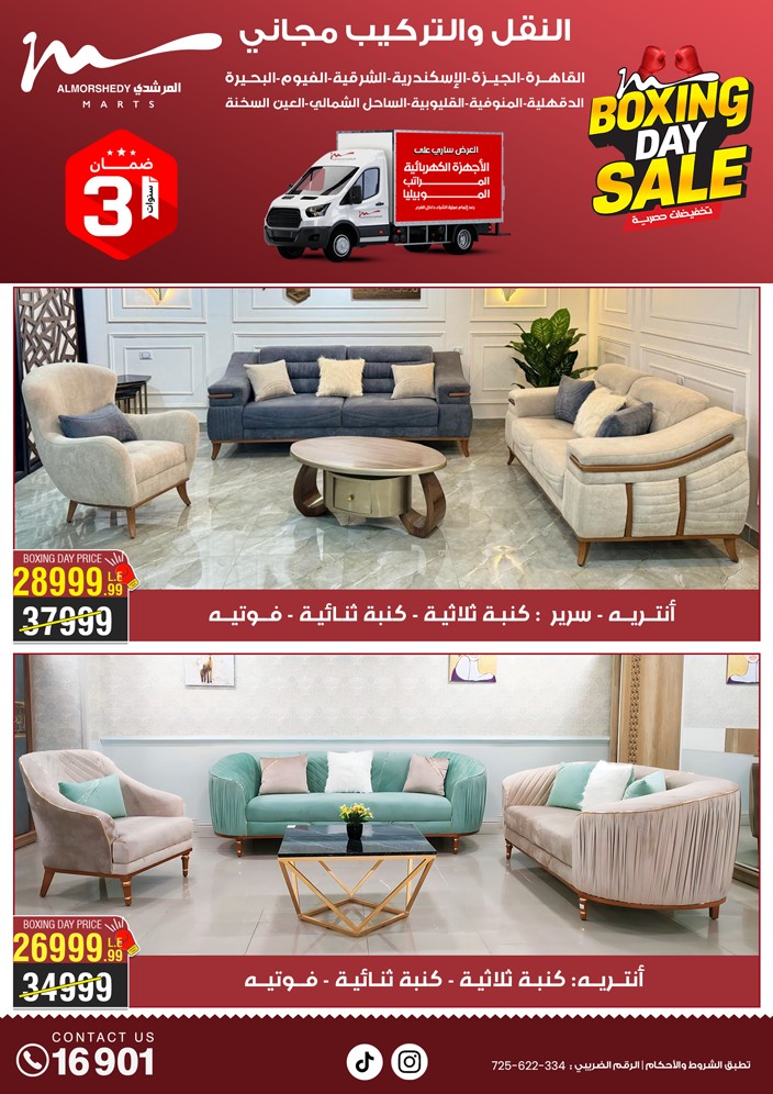 almorshedy offers from 14nov to 16nov 2024 عروض المرشدى من 14 نوفمبر حتى 16 نوفمبر 2024 صفحة رقم 4